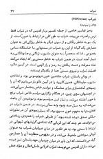 دانلود کتاب فرهنگ نمادها جلد دوم آلن گربران 590 صفحه PDF 📘-1