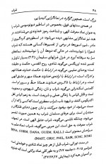 دانلود کتاب فرهنگ نمادها جلد دوم آلن گربران 590 صفحه PDF 📘-1