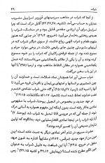 دانلود کتاب فرهنگ نمادها جلد دوم آلن گربران 590 صفحه PDF 📘-1
