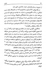 دانلود کتاب فرهنگ نمادها جلد دوم آلن گربران 590 صفحه PDF 📘-1