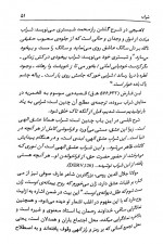 دانلود کتاب فرهنگ نمادها جلد دوم آلن گربران 590 صفحه PDF 📘-1