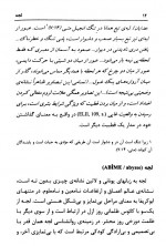 دانلود کتاب فرهنگ نمادها جلد پنجم آلن گربران 698 صفحه PDF 📘-1