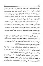 دانلود کتاب فرهنگ نمادها جلد پنجم آلن گربران 698 صفحه PDF 📘-1