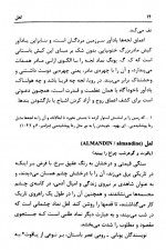 دانلود کتاب فرهنگ نمادها جلد پنجم آلن گربران 698 صفحه PDF 📘-1