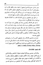 دانلود کتاب فرهنگ نمادها جلد پنجم آلن گربران 698 صفحه PDF 📘-1