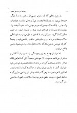 دانلود کتاب فروید میل جنسی هاشم رضی 256 صفحه PDF 📘-1
