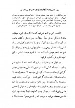 دانلود کتاب فروید میل جنسی هاشم رضی 256 صفحه PDF 📘-1