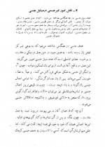 دانلود کتاب فروید میل جنسی هاشم رضی 256 صفحه PDF 📘-1