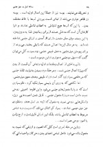 دانلود کتاب فروید میل جنسی هاشم رضی 256 صفحه PDF 📘-1