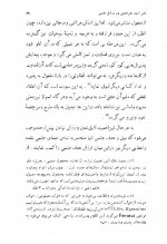 دانلود کتاب فروید میل جنسی هاشم رضی 256 صفحه PDF 📘-1