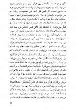 دانلود کتاب فضیلت های ناچیز محسن ابراهیم 134 صفحه PDF 📘-1