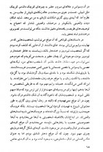 دانلود کتاب فضیلت های ناچیز محسن ابراهیم 134 صفحه PDF 📘-1