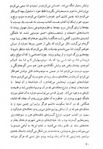 دانلود کتاب فضیلت های ناچیز محسن ابراهیم 134 صفحه PDF 📘-1