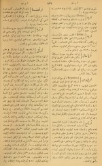 دانلود کتاب قاموس الاعلام شمس الدین سامی جلد دوم 824 صفحه PDF 📘-1