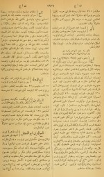 دانلود کتاب قاموس الاعلام شمس الدین سامی جلد سوم 810 صفحه PDF 📘-1