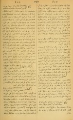 دانلود کتاب قاموس الاعلام شمس الدین سامی جلد سوم 810 صفحه PDF 📘-1
