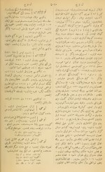 دانلود کتاب قاموس الاعلام شمس الدین سامی جلد ششم 841 صفحه PDF 📘-1