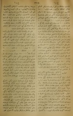 دانلود کتاب قاموس الاعلام شمس الدین سامی جلد پنجم 806 صفحه PDF 📘-1