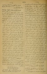 دانلود کتاب قاموس الاعلام شمس الدین سامی جلد پنجم 806 صفحه PDF 📘-1