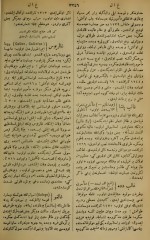دانلود کتاب قاموس الاعلام شمس الدین سامی جلد پنجم 806 صفحه PDF 📘-1
