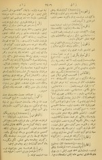 دانلود کتاب قاموس الاعلام شمس الدین سامی جلد چهارم 806 صفحه PDF 📘-1