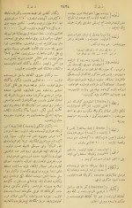 دانلود کتاب قاموس الاعلام شمس الدین سامی جلد چهارم 806 صفحه PDF 📘-1