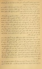 دانلود کتاب قاموس الاعلام شمس الدین سامی جلد اول 824 صفحه PDF 📘-1