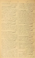 دانلود کتاب قاموس الاعلام شمس الدین سامی جلد اول 824 صفحه PDF 📘-1