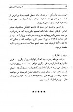 دانلود کتاب قدرت برنامه ریزی برایان تریسی 147 صفحه PDF 📘-1
