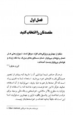دانلود کتاب قدرت برنامه ریزی برایان تریسی 147 صفحه PDF 📘-1