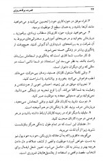 دانلود کتاب قدرت برنامه ریزی برایان تریسی 147 صفحه PDF 📘-1