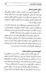 دانلود کتاب قدرت برنامه ریزی برایان تریسی 147 صفحه PDF 📘-1
