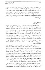 دانلود کتاب قدرت برنامه ریزی برایان تریسی 147 صفحه PDF 📘-1