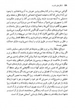 دانلود کتاب قدرت و حاکمیت سلین اسپکتور 275 صفحه PDF 📘-1