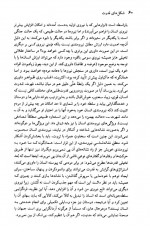 دانلود کتاب قدرت و حاکمیت سلین اسپکتور 275 صفحه PDF 📘-1