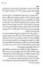 دانلود کتاب قدرت و حاکمیت سلین اسپکتور 275 صفحه PDF 📘-1