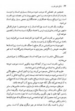دانلود کتاب قدرت و حاکمیت سلین اسپکتور 275 صفحه PDF 📘-1