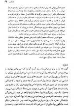 دانلود کتاب قدرت و حاکمیت سلین اسپکتور 275 صفحه PDF 📘-1