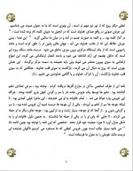 دانلود کتاب قوانین معنوی اک هارولد کلمپ 73 صفحه PDF 📘-1