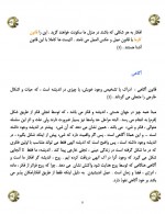 دانلود کتاب قوانین معنوی اک هارولد کلمپ 73 صفحه PDF 📘-1