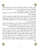 دانلود کتاب قوانین معنوی اک هارولد کلمپ 73 صفحه PDF 📘-1