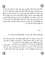 دانلود کتاب قوانین معنوی اک هارولد کلمپ 73 صفحه PDF 📘-1