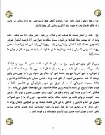 دانلود کتاب قوانین معنوی اک هارولد کلمپ 73 صفحه PDF 📘-1