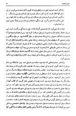 دانلود کتاب ادراک لحظات نزدیک به مرگ ملوین مورس 265 صفحه PDF 📘-1