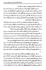 دانلود کتاب ادراک لحظات نزدیک به مرگ ملوین مورس 265 صفحه PDF 📘-1
