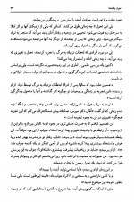 دانلود کتاب ادراک لحظات نزدیک به مرگ ملوین مورس 265 صفحه PDF 📘-1