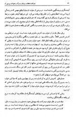 دانلود کتاب ادراک لحظات نزدیک به مرگ ملوین مورس 265 صفحه PDF 📘-1