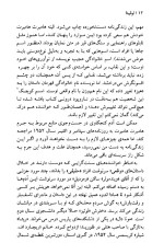 دانلود کتاب لولتیا ولادیمیر ناباکوف 456 صفحه PDF 📘-1