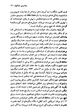 دانلود کتاب لولتیا ولادیمیر ناباکوف 456 صفحه PDF 📘-1