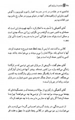 دانلود کتاب ماندم تا روایت کنم نادره میر محمد 409 صفحه PDF 📘-1
